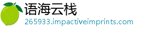 舞者的春运云端守护-语海云栈